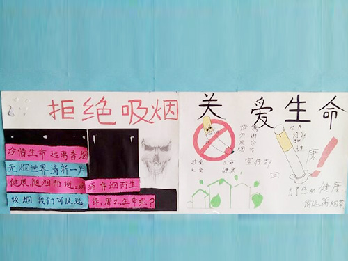 拒絕吸煙，珍愛(ài)生命