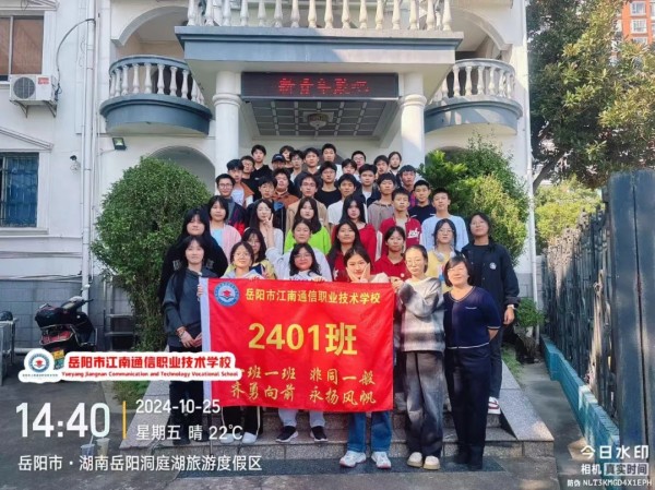 岳陽市江南通信職業(yè)技術(shù)學校有限公司,岳陽江南學校,岳陽江南通信學校,岳陽職業(yè)學校