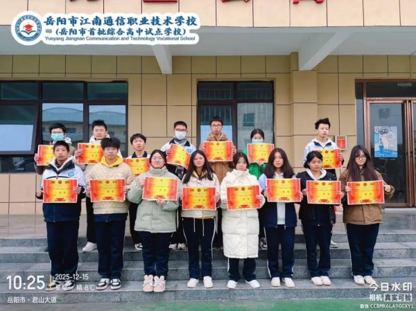 岳陽(yáng)市江南通信職業(yè)技術(shù)學(xué)校有限公司,岳陽(yáng)江南學(xué)校,岳陽(yáng)江南通信學(xué)校,岳陽(yáng)職業(yè)學(xué)校