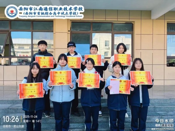 岳陽市江南通信職業(yè)技術學校有限公司,岳陽江南學校,岳陽江南通信學校,岳陽職業(yè)學校